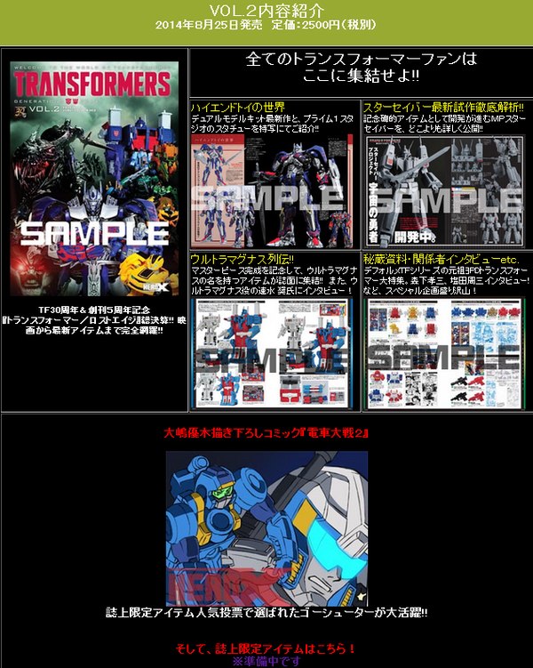 Million Publishing Transformers Generations 2014 Vol 2 Book Previews And Details   MP Star Saber, Ultra Magnus, More (1 of 1)